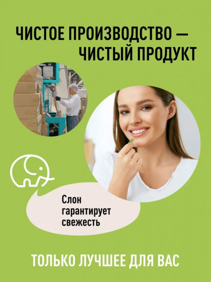 Псиллиум