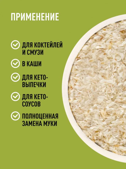 Псиллиум