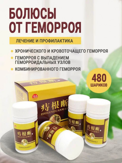 Препарат для лечения геморроя