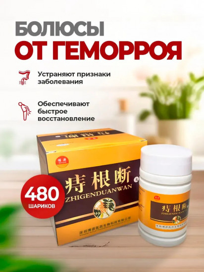 Препарат для лечения геморроя