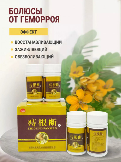 Препарат для лечения геморроя
