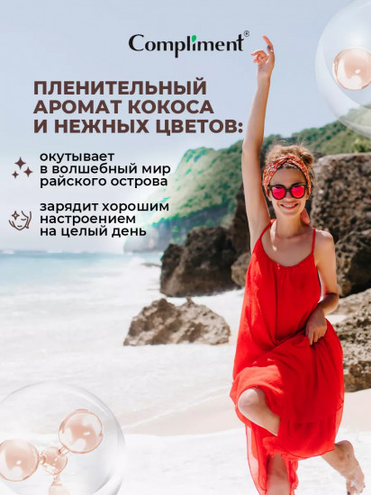 Гель для душа «Увлажнение и уход»