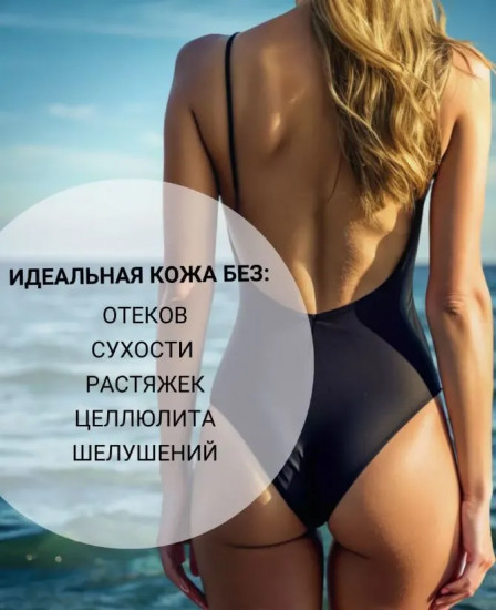Скраб для тела «Peony and Almond Oil»