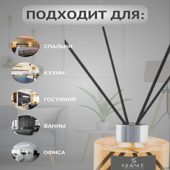 Диффузор ароматический «Marine Fresh»