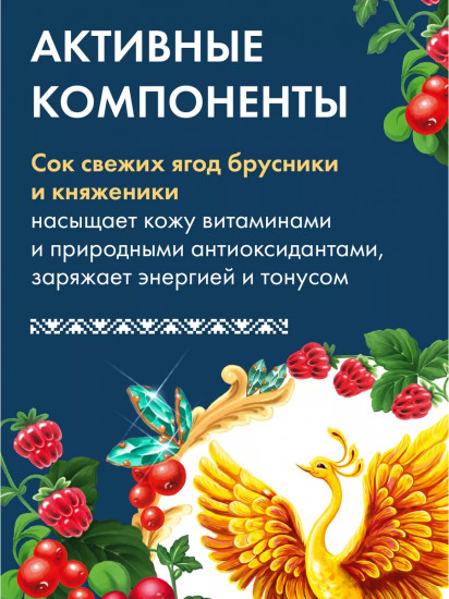 Скраб для тела для упругости и сияния кожи «Ягодные самоцветы»