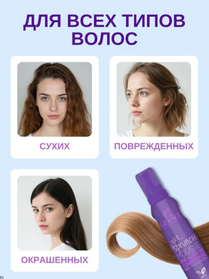 Мусс-пенка для волос «Biotin. Ультра фиксация»