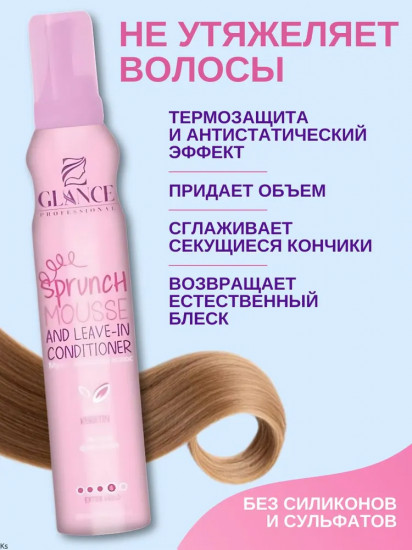Мусс-пенка для волос «Keratin. Экстра фиксация»