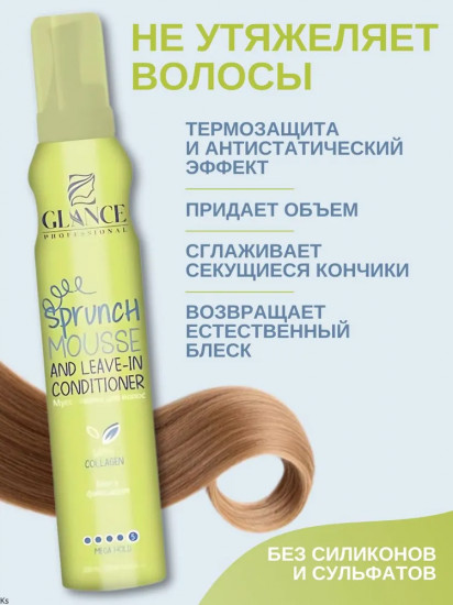 Мусс-пенка для волос «Collagen. Мега фиксация»