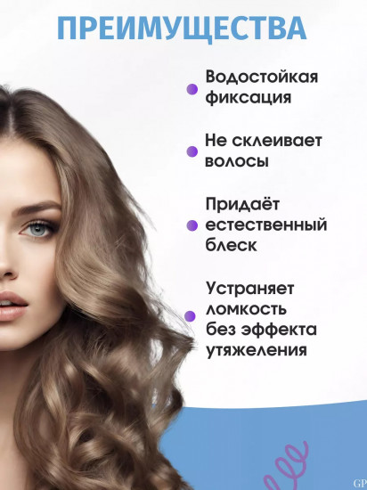 Лак для волос «Biotin. Ультра фиксация»