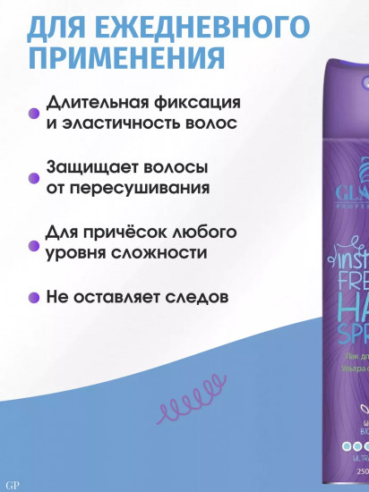 Лак для волос «Biotin. Ультра фиксация»