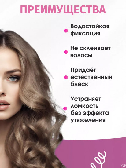 Лак для волос «Keratin. Экстра фиксация»