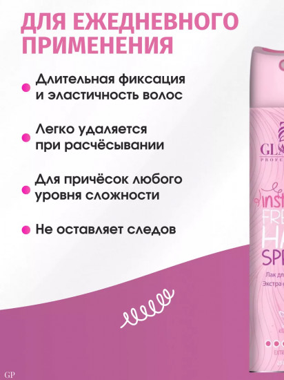 Лак для волос «Keratin. Экстра фиксация»