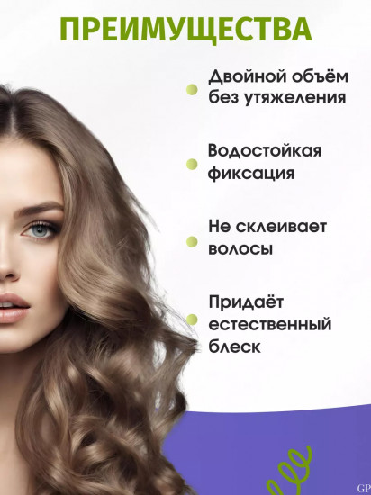 Лак для волос «Collagen. Мега фиксация»