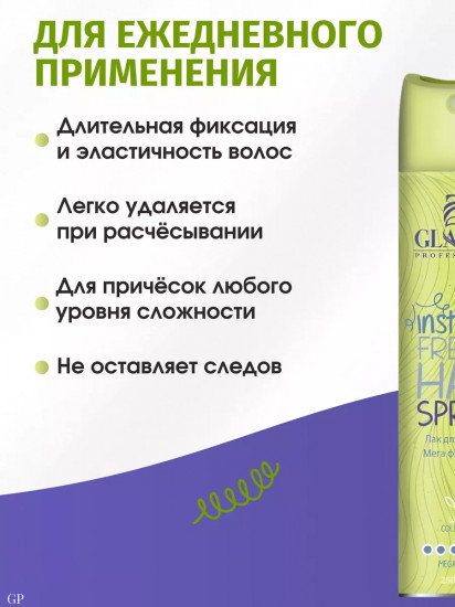 Лак для волос «Collagen. Мега фиксация»