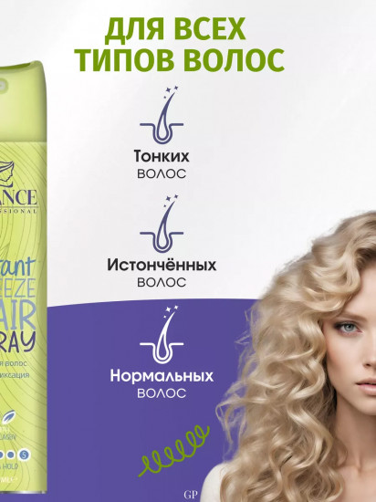Лак для волос «Collagen. Мега фиксация»