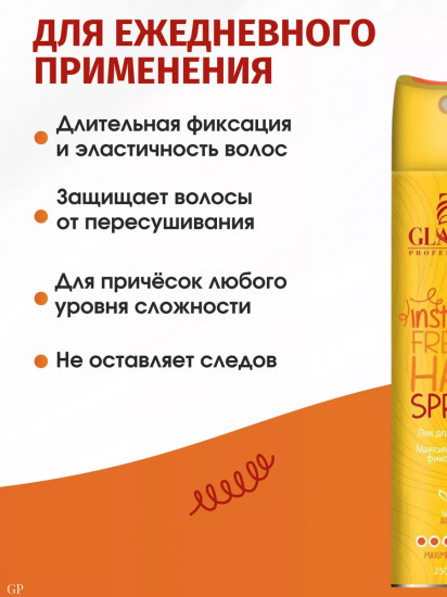 Лак для волос «Argan. Максимальная фиксация»