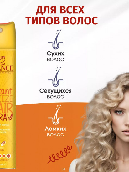 Лак для волос «Argan. Максимальная фиксация»
