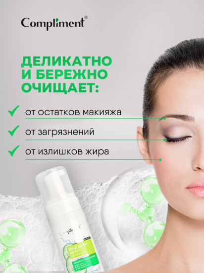 Пенка воздушная для умывания лица с соком огурца
