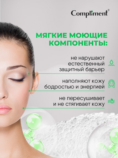 Пенка воздушная для умывания лица с соком огурца