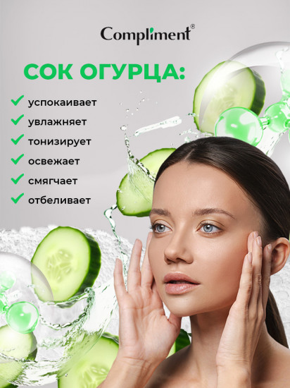 Пенка воздушная для умывания лица с соком огурца
