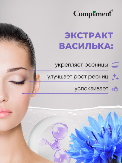 Мицеллярная вода с экстрактом василька