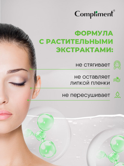 Мицеллярная жидкость «Матирующий эффект 12 часов»