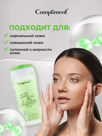 Мицеллярная жидкость «Матирующий эффект 12 часов»