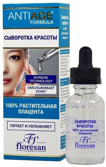 Сыворотка красоты с растительной плацентой
