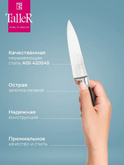 Нож для чистки овощей «Аспект» - Фото 4