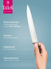 Нож для нарезки «Аспект» - Фото 4