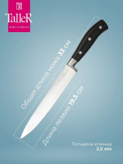 Нож для нарезки «Аспект» - Фото 5