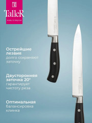 Нож для нарезки «Аспект» - Фото 6