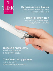 Нож для нарезки «Аспект» - Фото 7