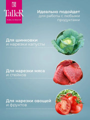 Нож для нарезки «Аспект» - Фото 8