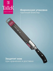 Нож для нарезки «Аспект» - Фото 9