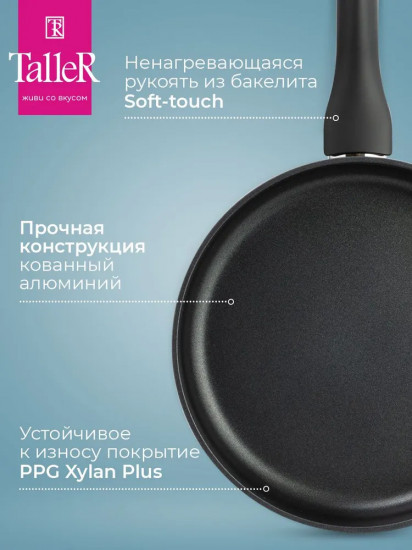 Сковорода глубокая «Flavour»