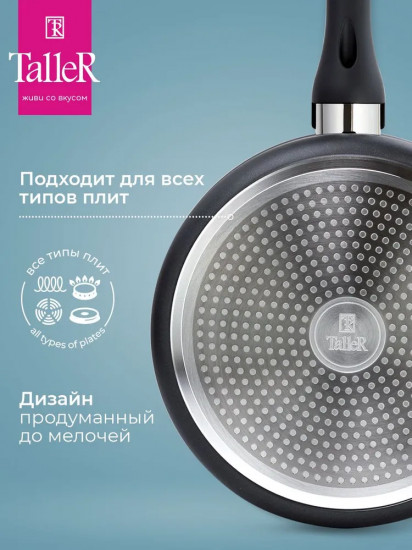 Сковорода глубокая «Flavour»