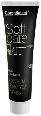 Подарочный набор для мужчин «Soft Care Kit»