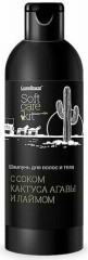 Подарочный набор для мужчин «Soft Care Kit» - Фото 4