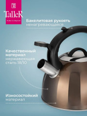 Чайник со свистком «Брауни» - Фото 1