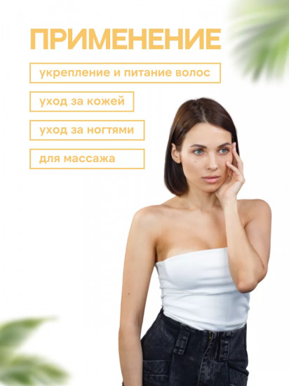 Натуральное масло «Манго-кокос»