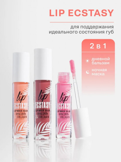 Маска-бальзам для губ «Hyaluron & collagen», тон 604 Rosewood