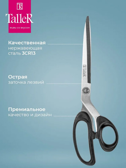 Ножницы кухонные