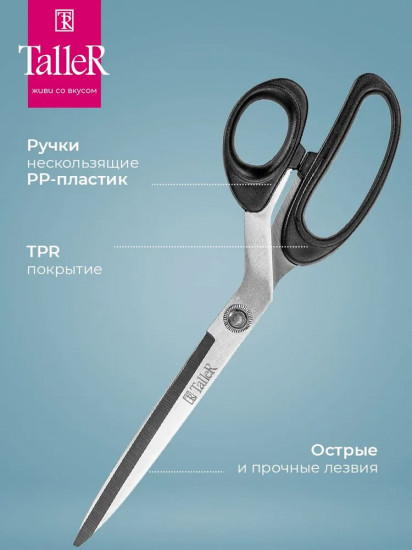 Ножницы кухонные