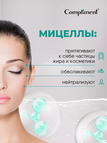 Пенка-мусс мицеллярная для умывания матирующая