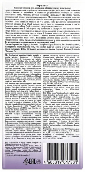 Полоски восковые для депиляции сухой кожи с лавандой