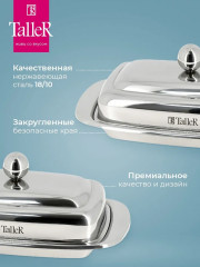 Масленка «Холли» - Фото 2