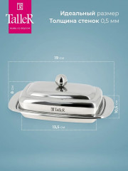 Масленка «Холли» - Фото 3