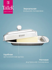 Масленка «Холли» - Фото 4