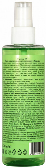 Масло косметическое после депиляции